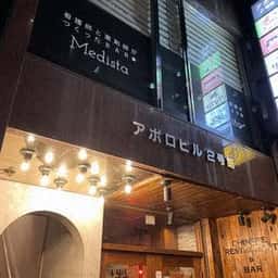 看護師と薬剤師がつくったBAR ～Medista～