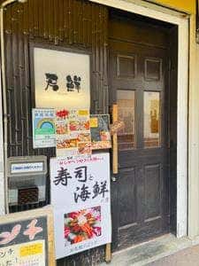 芳鮮