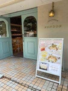 PATISSERIE PINEDE 磯子店