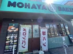 高級食パン専門店 もはや最高傑作 熊本店