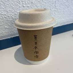 夏目坂珈琲