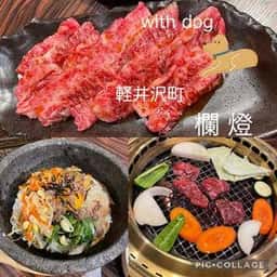 焼肉黒柳