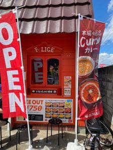 インド・ネパール料理 KUMARI 盛岡店