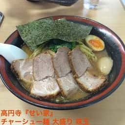らーめん せい家 高円寺店