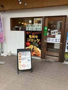 木曽精肉店