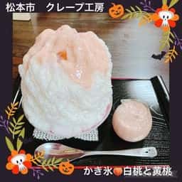 クレープ工房 松本店