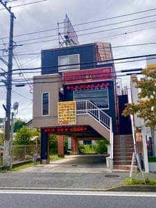 中華料理 向陽飯店 磯子店
