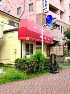 キッチンハウス