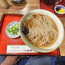 総本家にしんそば 松葉
