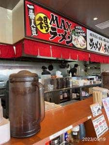 こめよし家 関マーゴ店