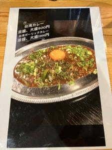 辛麺将