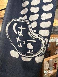 中目黒 野菜居酒屋 はな豆