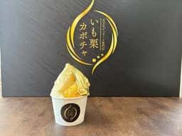 高級和栗モンブラン専門店 いも栗カボチャ