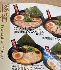 藤一番 江南店