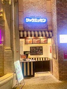 シャウエッセン キッザニア東京