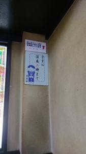 栄来軒