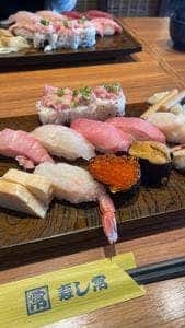 うみめし シァル鶴見店