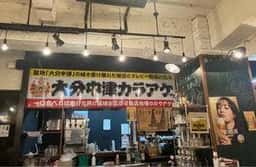大衆酒場 あげもんや 兎我野町店