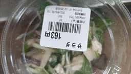 クックチャム ビーンズ赤羽店