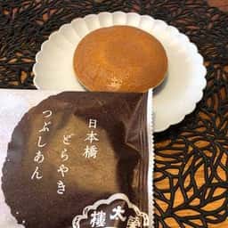 榮太樓總本鋪 日本橋本店