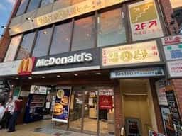 マクドナルド 分倍河原駅前店