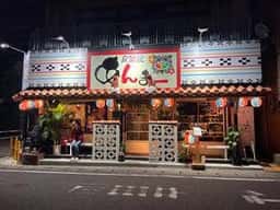 居酒屋 あんまー