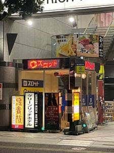 鳥貴族 大橋店