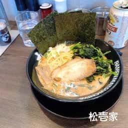 ラーメン松壱家 横浜店
