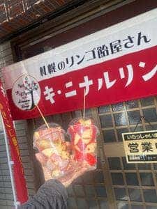 キ・ニナルリンゴ