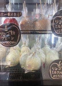 キ・ニナルリンゴ