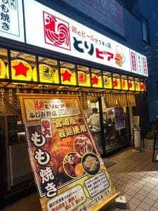とりビアー ふじみ野店