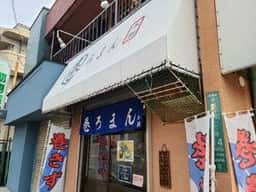 巻ろまん本舗