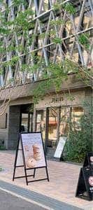 TERRAS BAKERY/COFFEE
