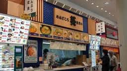 めんどころ 葵 刈谷PA下り