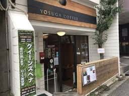 YOSUGA COFFEE