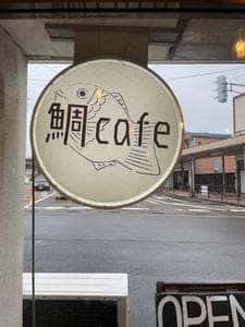 鯛cafe