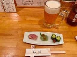 福酔