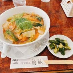 鵬鯤