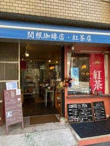 セキネコーヒー