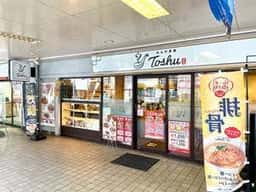れんげ食堂 Toshu 新逗子店