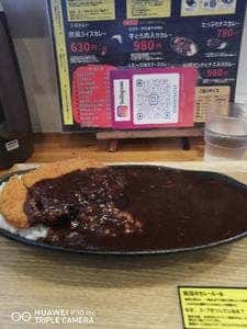 欧風ライスカレーKen's