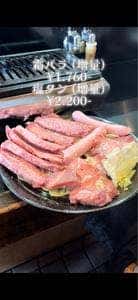 焼肉ホルモン正