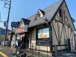 中華屋敷上尾店