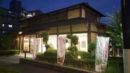十万石 東浦和店
