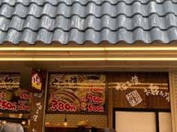 てこやandハイボール 俊徳道駅前店