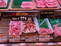 Feinkost Metzgerei Katayama