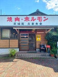 京城苑