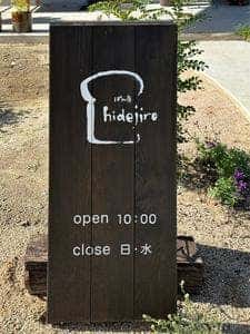 hidejiro