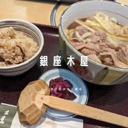 銀座木屋 銀座七丁目店