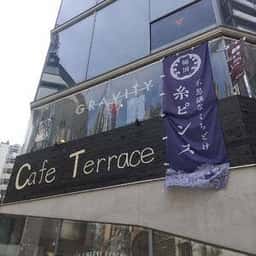 CafeTerrace